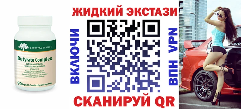 где найти наркотики Дальнереченск БУТИРАТ буратино
