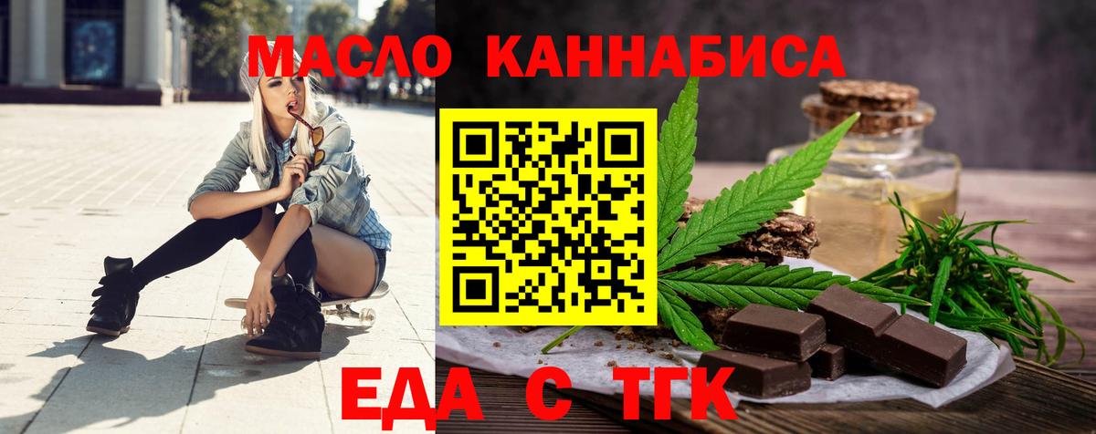 Cannafood марихуана  Вход с VPN  Дальнереченск 