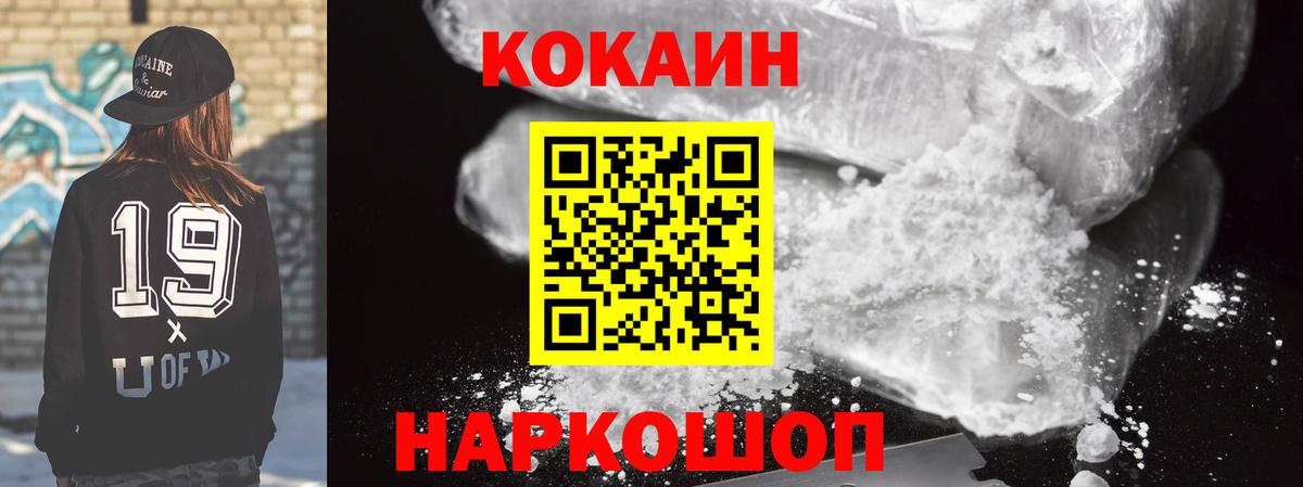 Кокаин Columbia  Вход с VPN  Cocaine  Дальнереченск 