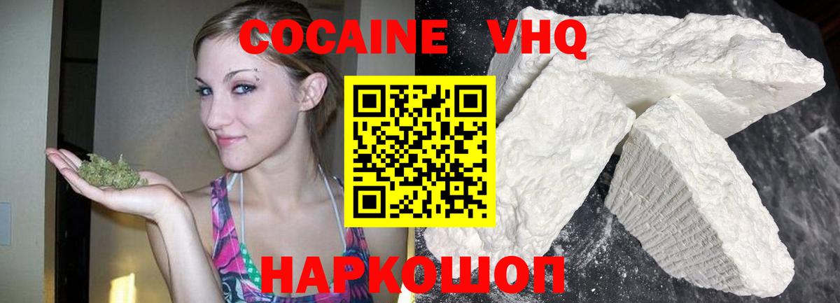 Cocaine FishScale Дальнереченск