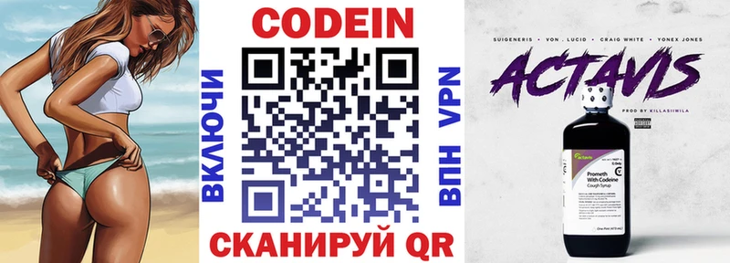 Кодеиновый сироп Lean напиток Lean (лин)  дарк нет наркотические препараты  Дальнереченск 