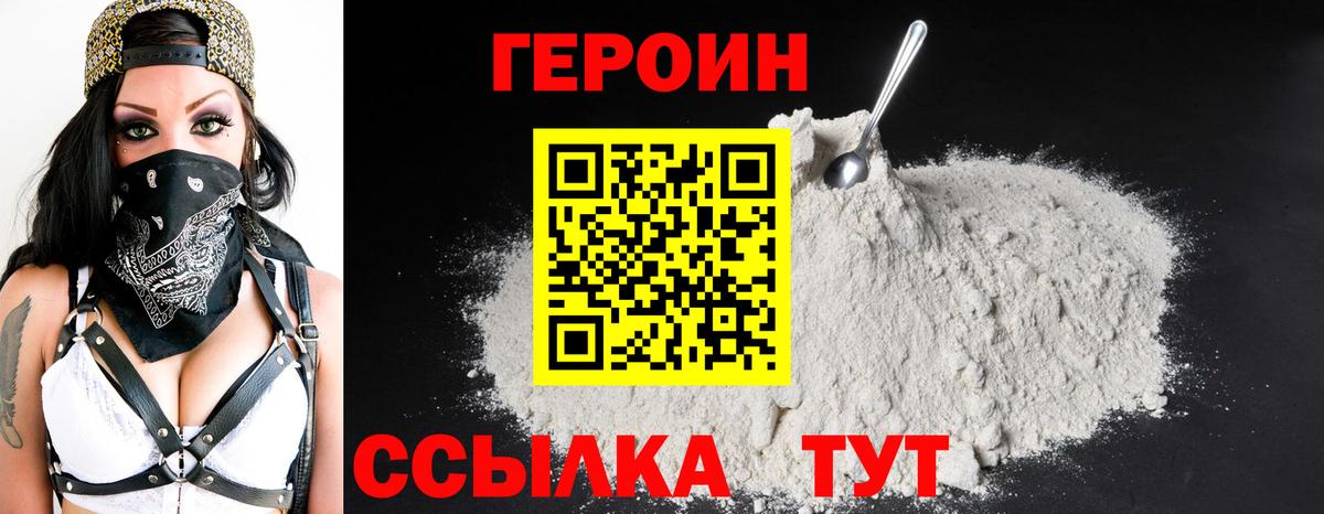 ГЕРОИН гречка  Вход с VPN  Дальнереченск 