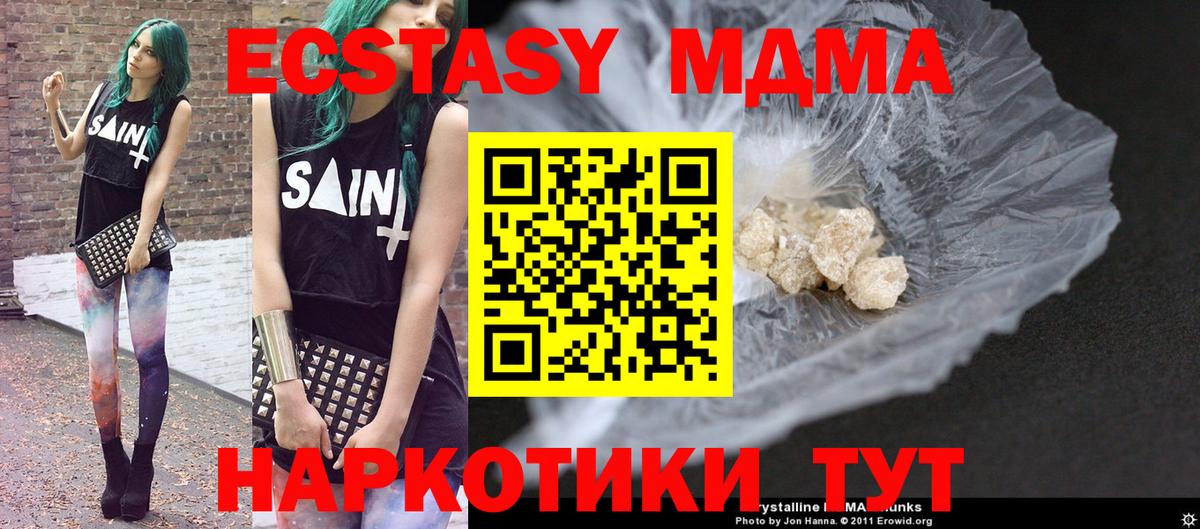 Дальнереченск  MDMA Molly  Вход с VPN 