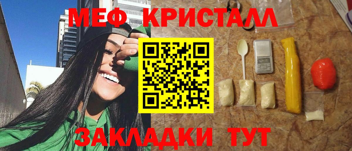 где найти наркотики  Мефедрон мяу мяу  МЯУ-МЯУ  Меф VHQ  Вход с VPN  МЕФ  Дальнереченск 