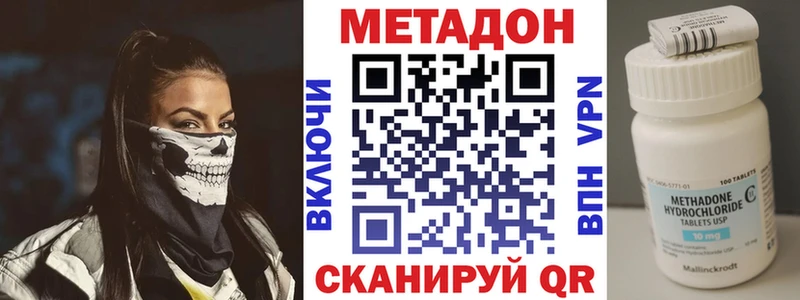 МЕТАДОН белоснежный наркошоп Дальнереченск