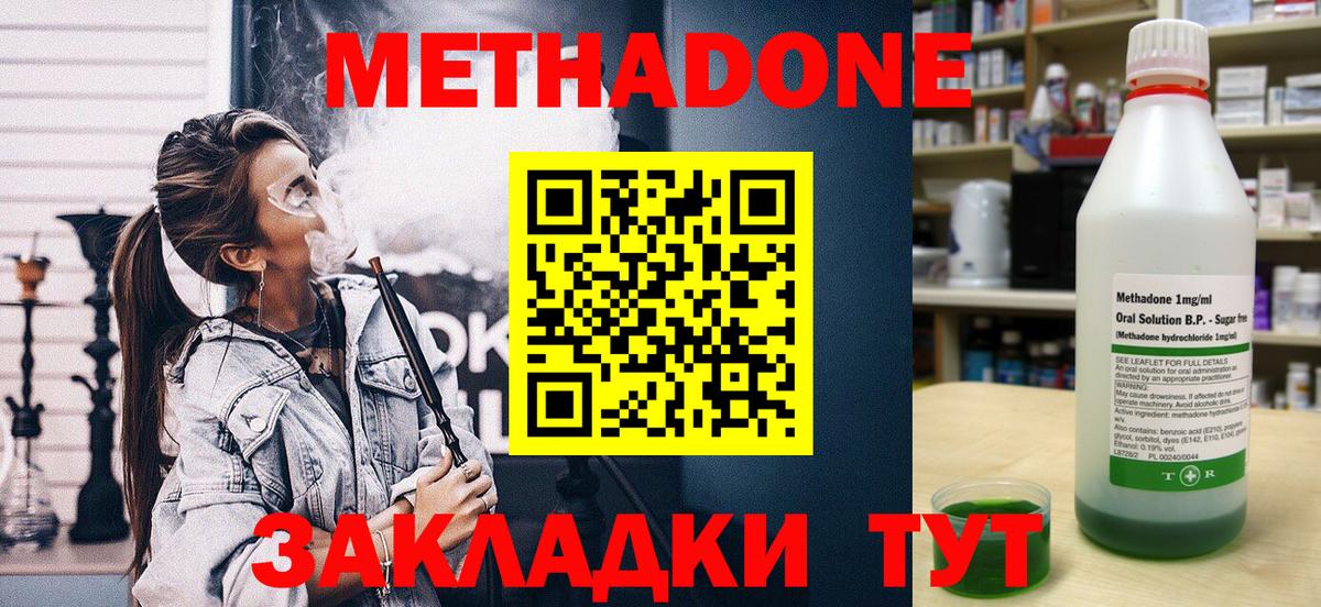 МЕТАДОН мёд Дальнереченск