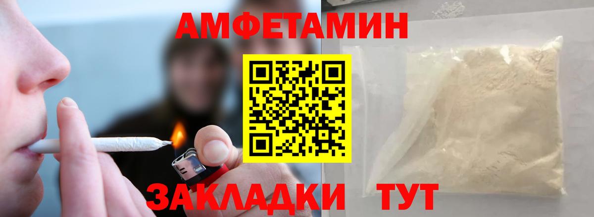 Меф мяу мяу Дальнереченск