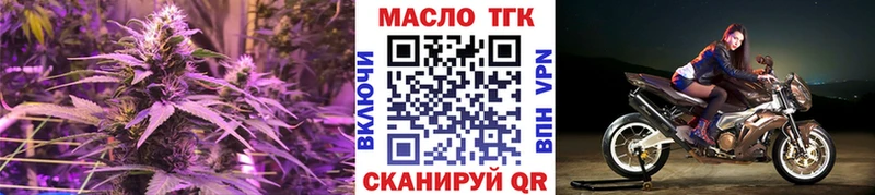 ТГК жижа  Дальнереченск 